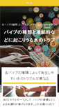 Mobile Screenshot of pcbngo.org