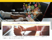Tablet Screenshot of pcbngo.org